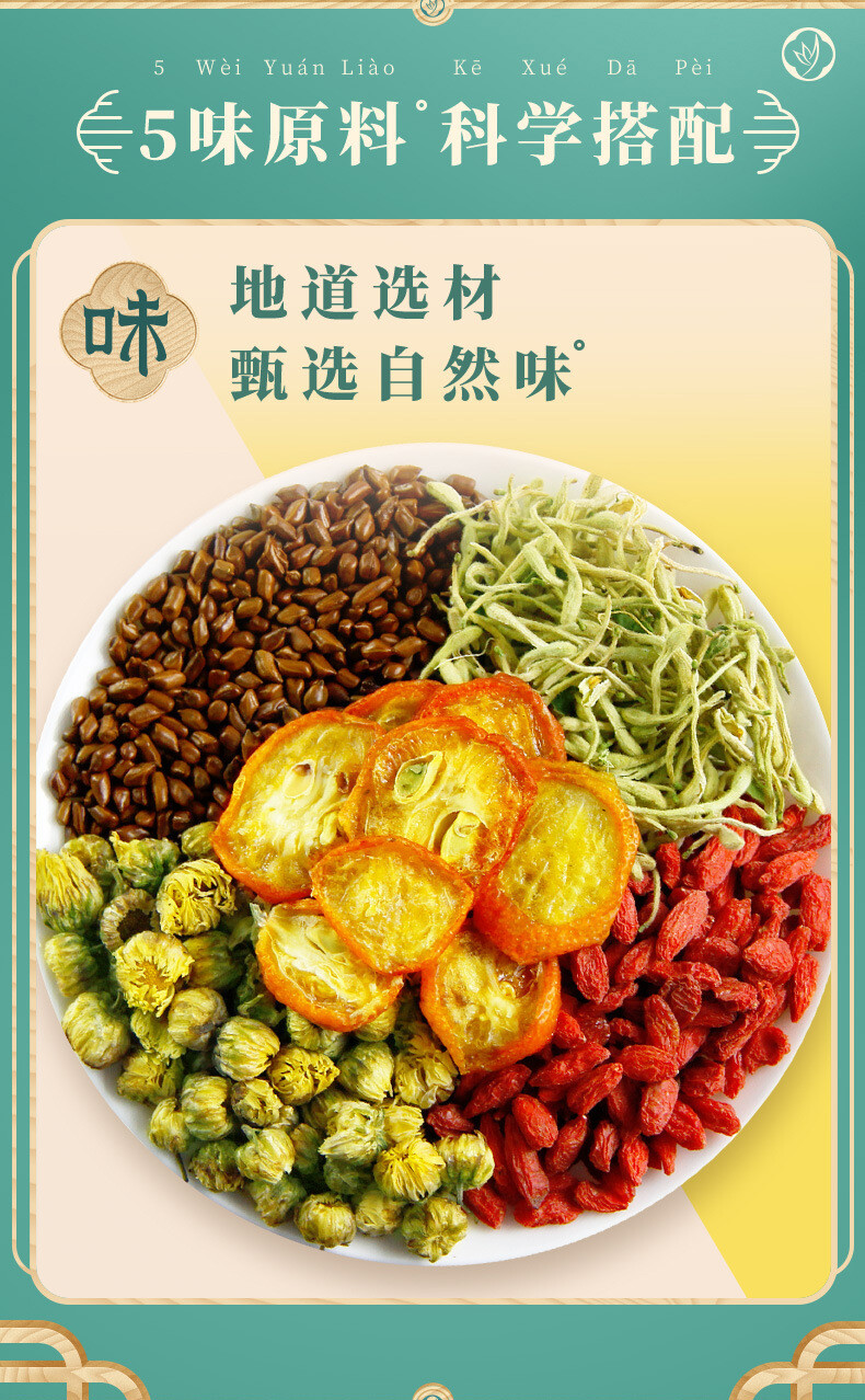 Premium Honeysuckle Chrysanthemum Goji Berry Herbal Tea Natural Health Drink 14G