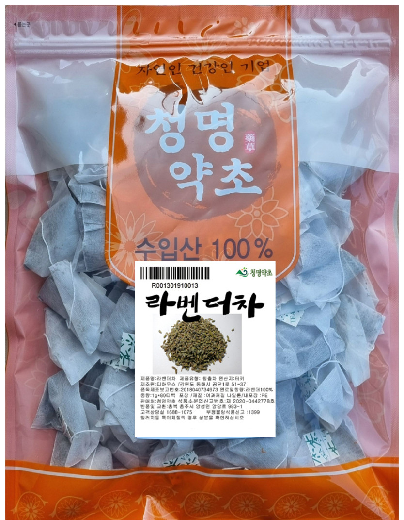 Premium Turkish Lavender Tea 80 Pyramid Bags 100% Natural Caffeine Free Sleep