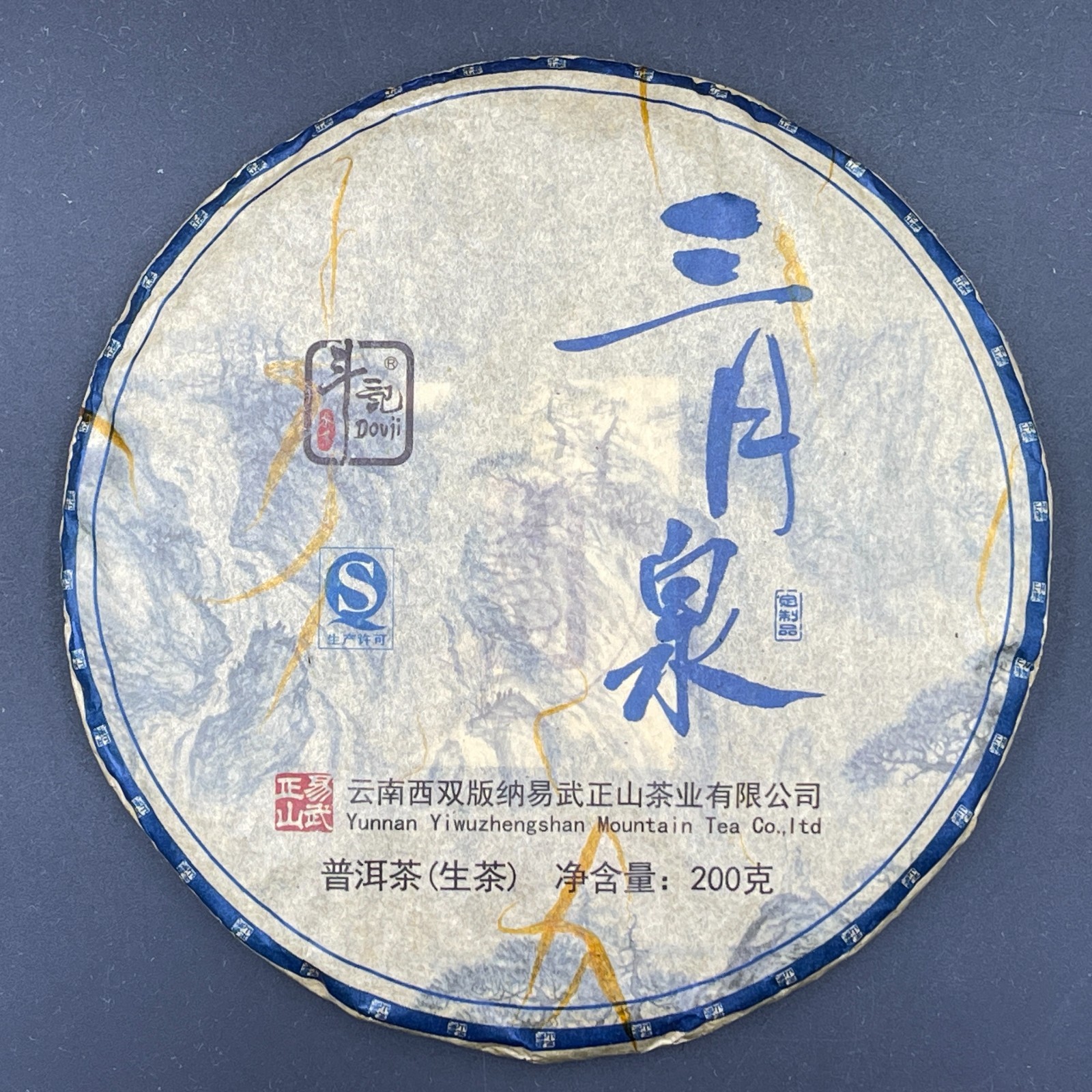 Douji 2014 Sanyuequan Pu-erh Tea Cake, 200g Raw Pu-erh (Sheng)