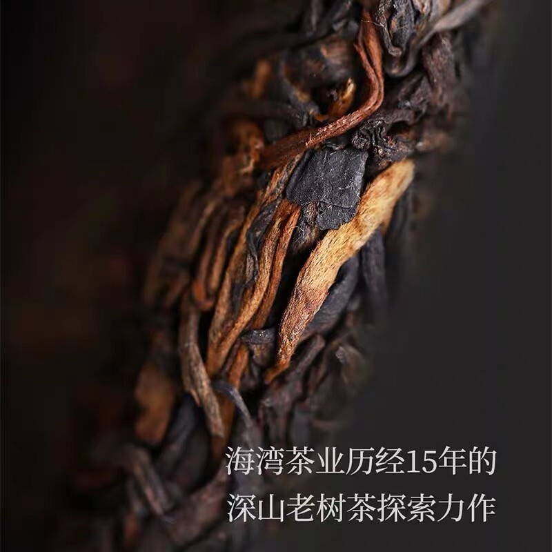 2019 Haiwan Shu Pu-erh Chinese Tea 191 Remote Mountain Old Tree Ripe Puer 500g