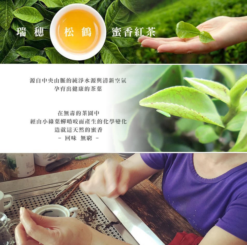 Ruisui Mild Honey Black Tea Loose Leaf Natural Sweet Aroma 600g (150g x 4)