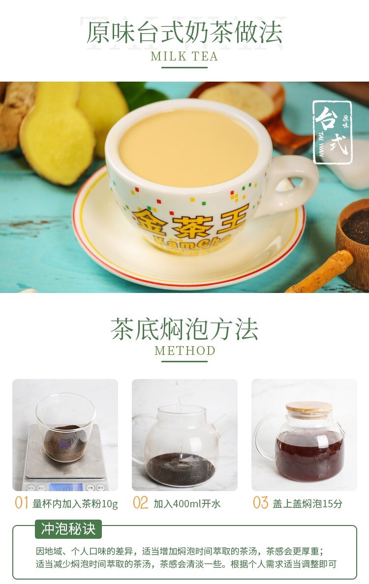Kamcha Ceylon blend tea HK style milk tea loose leaf tea powder 金茶王錫蘭拼配紅茶粉港式絲襪奶茶