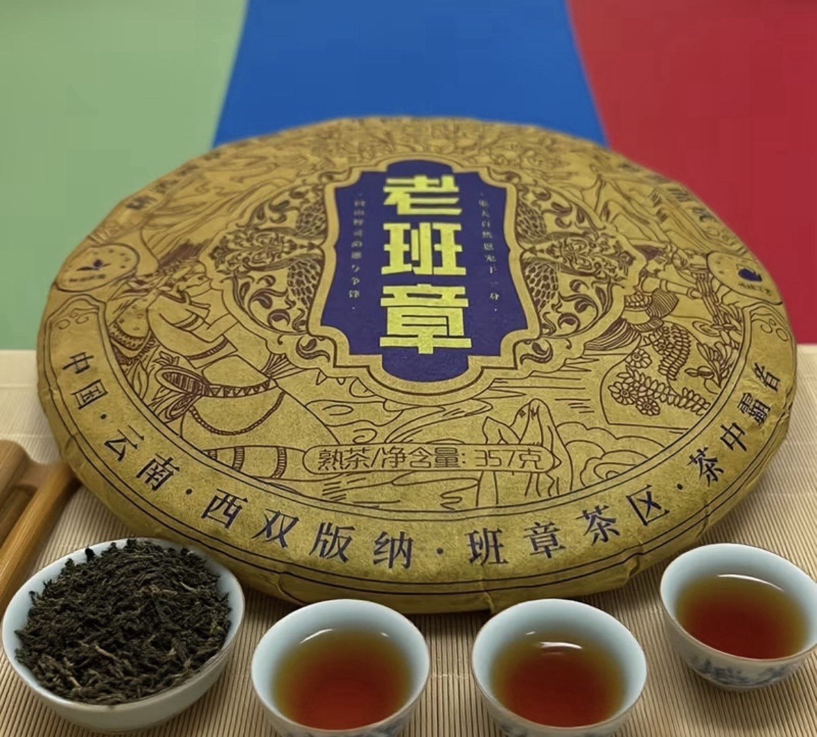 Lao Ban Zhang (老班章) Pu-erh Compressed Tea Cake Brick 357g Chinese Tea