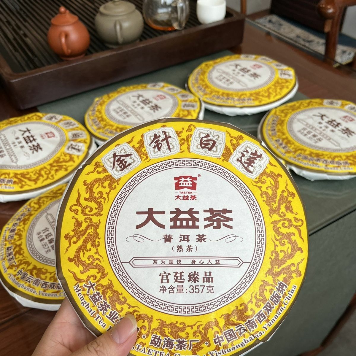 2021/ 2020 TAETEA Dayi Golden Needle White Lotus Pu’er Puer Ripe Pu-erh Tea 357g