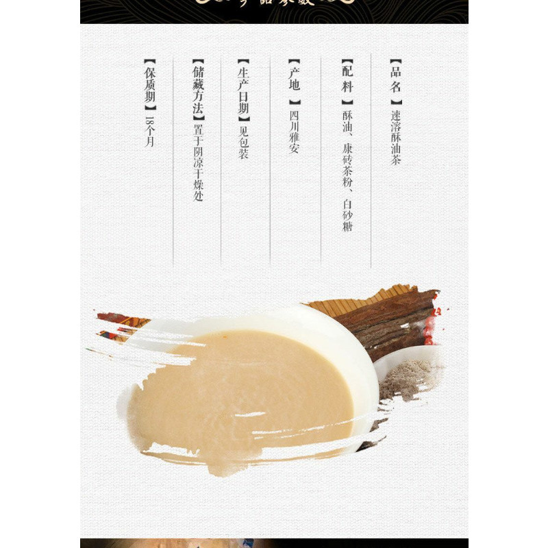 Instant Tibetan Butter Tea Yak Sweet Tibet Buttered Tea Su You Cha Po Cha 320g