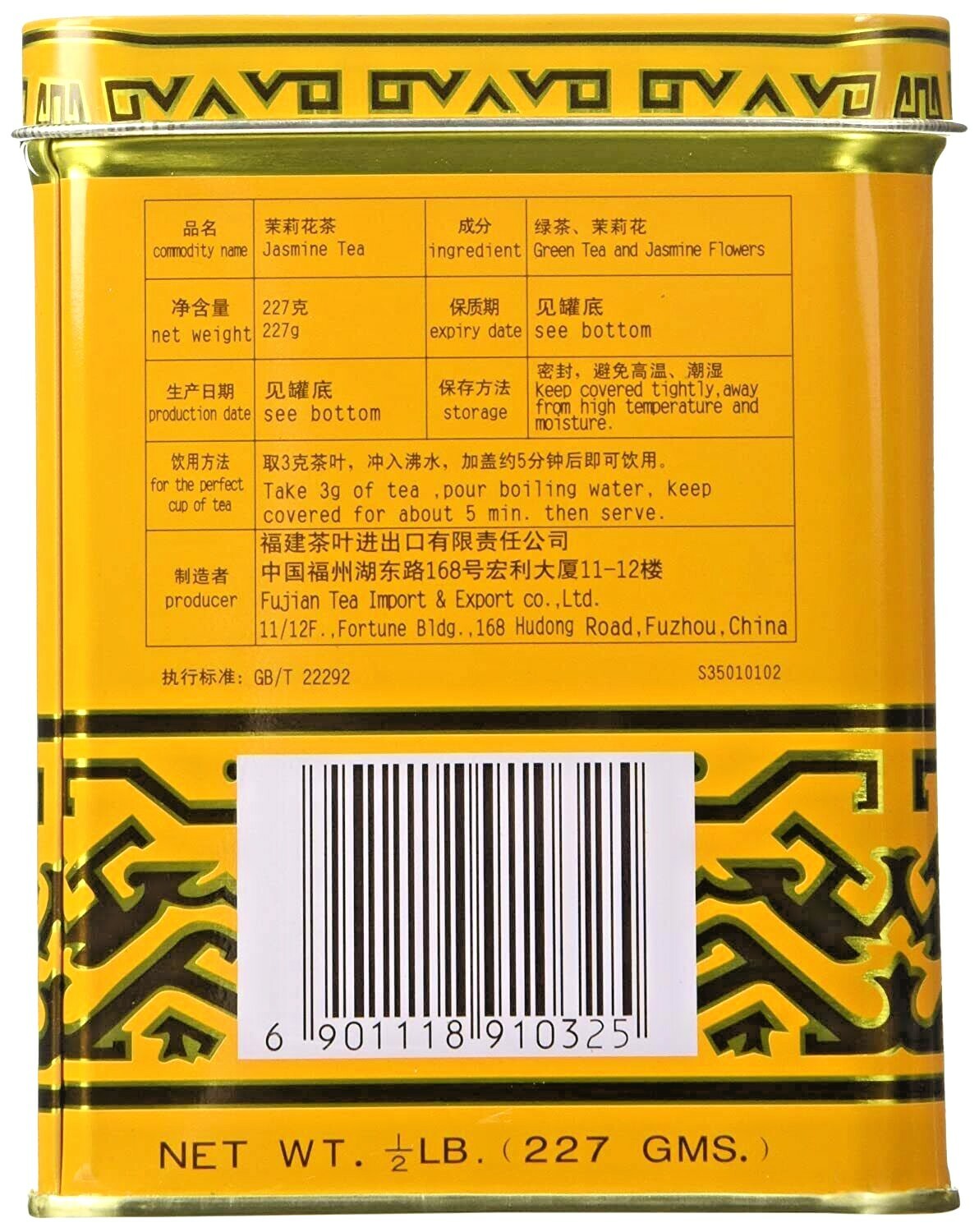 Sunflower 1033 Jasmine Green Tea -All Natural Restaurant Favorite (1/2 Lb, 227g)