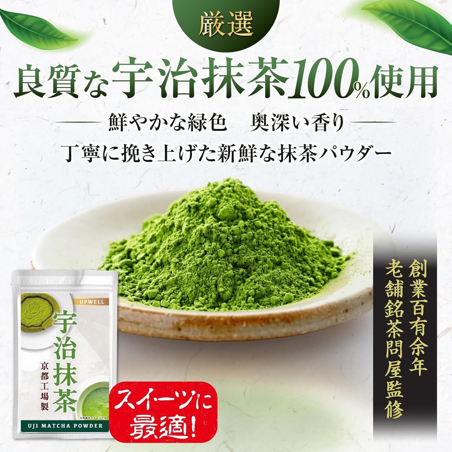 Matcha Green Tea Powder 150g Ceremonial Grade Premium From JAPAN KYOTO UJI F/S