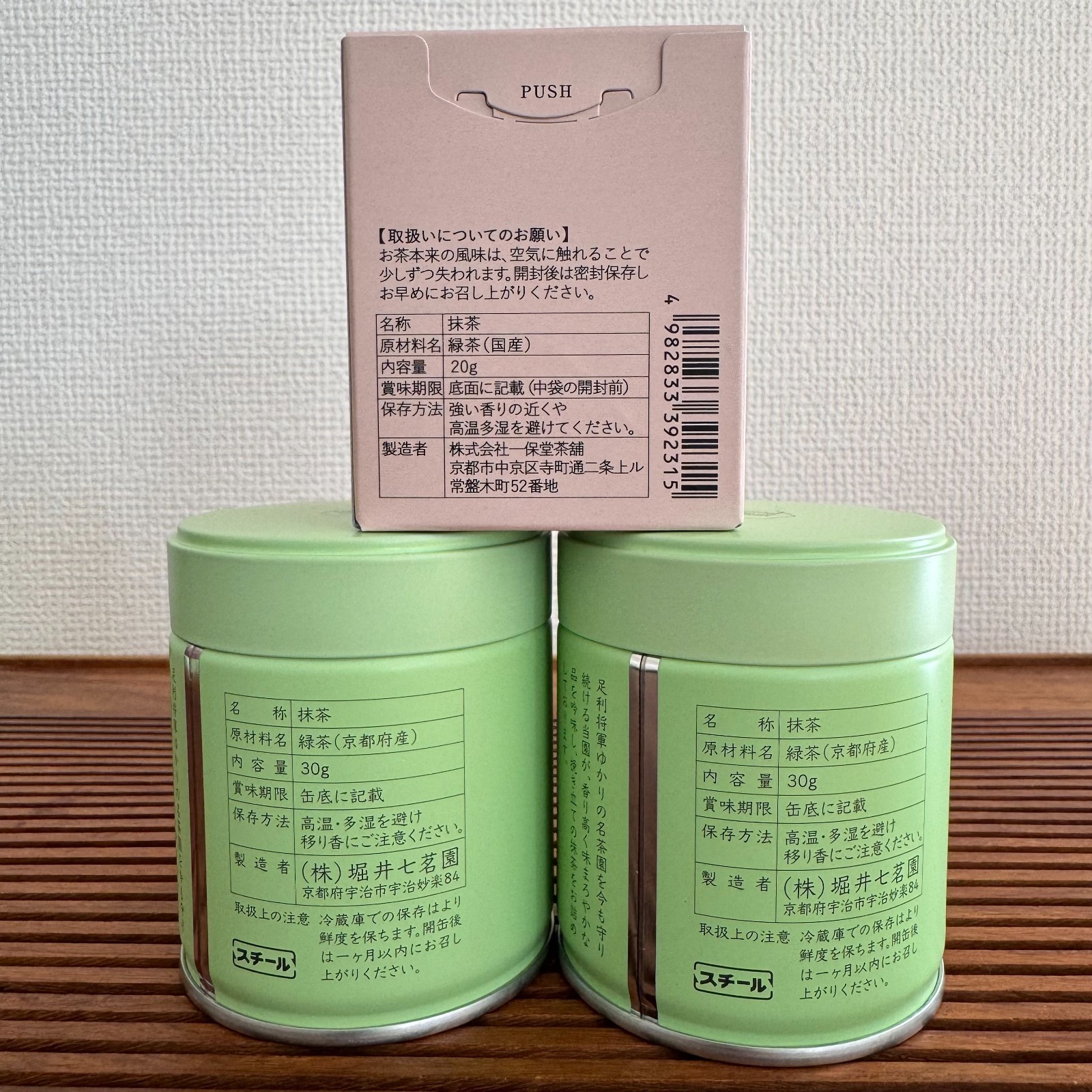 Horii Shichimeien x IPPODO Matcha Tin set of 3 UJI Ceremonial Grade