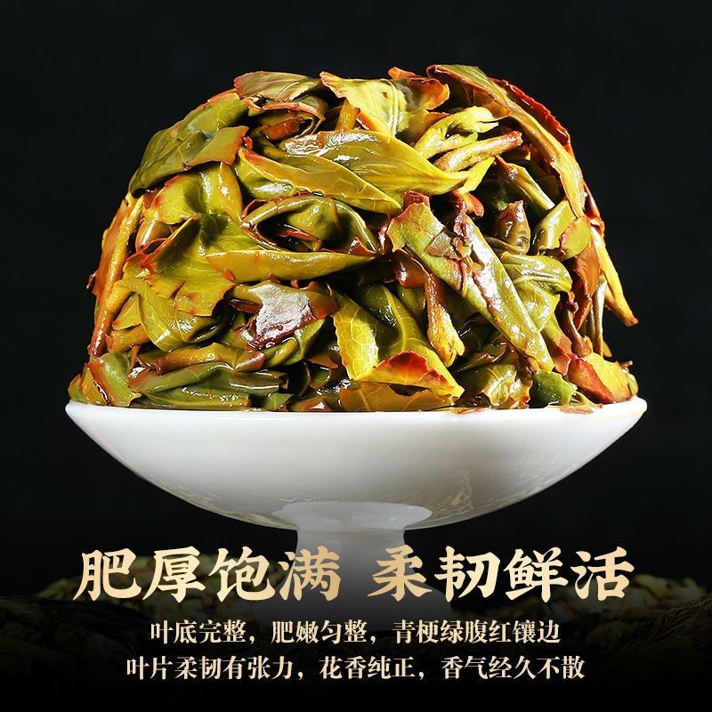 220g Special Grade Zhangping Narcissus Orchid Fragrance High Mountain Oolong Tea