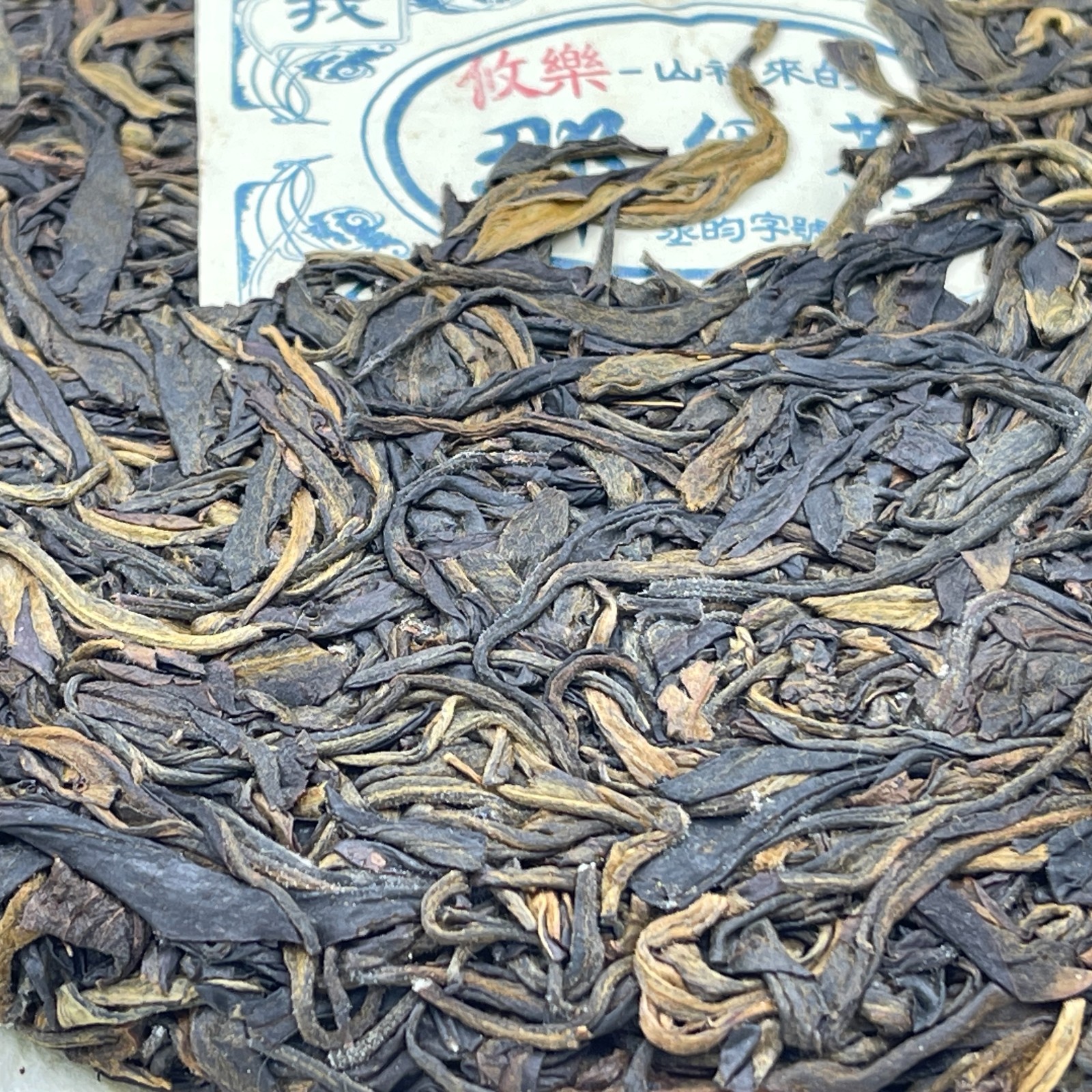 Youle Raw Pu-erh Tea Cake 375g – “Cheng Yun” Series by Yuanyuantang