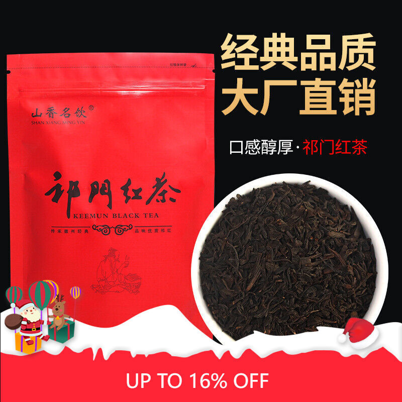 Premium Keemun Black Tea Anhui Qimen Gongfu Hong Cha 100g