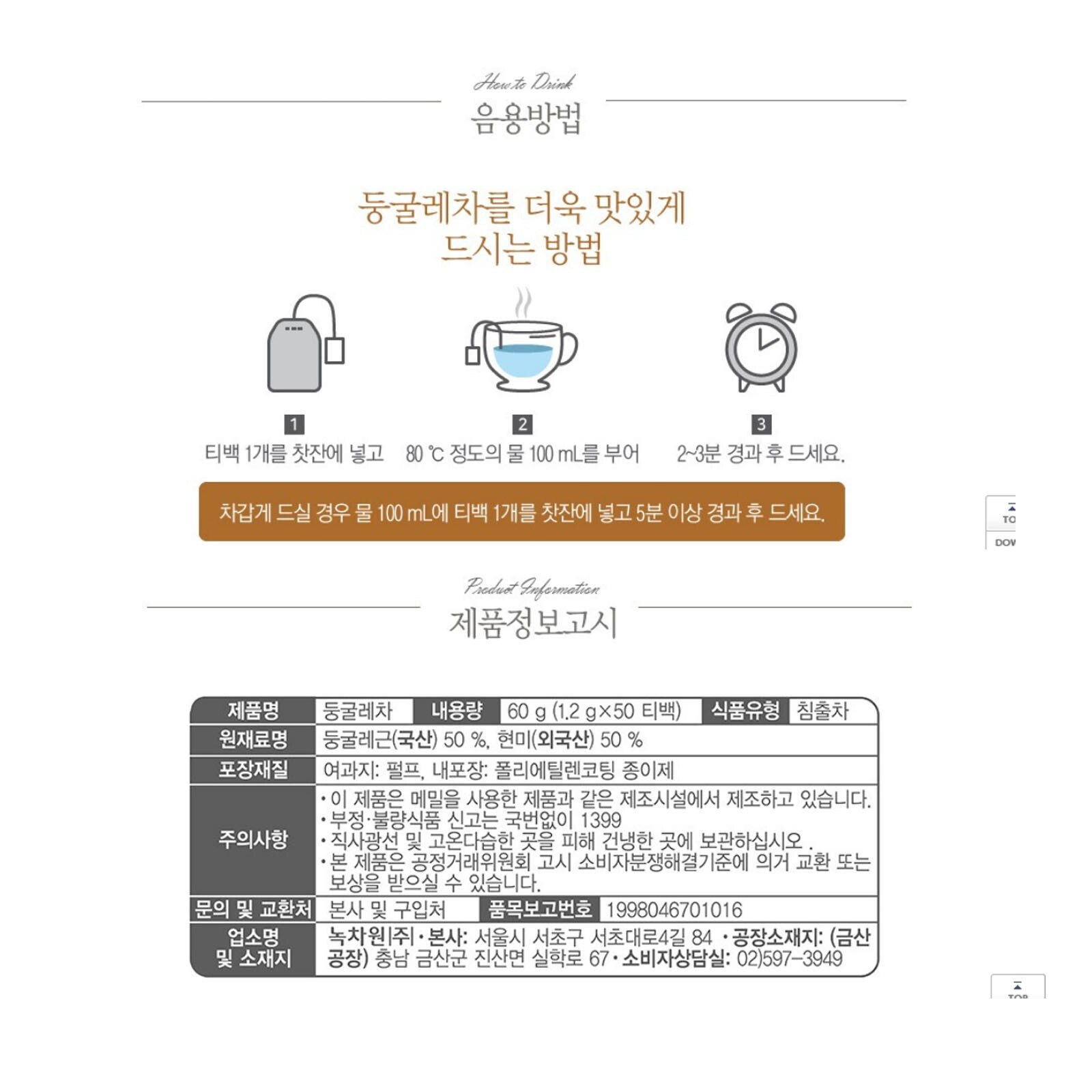 Korea Nokchawon Corn Silk Tea + Solomon’s Seal Tea 100 T bag