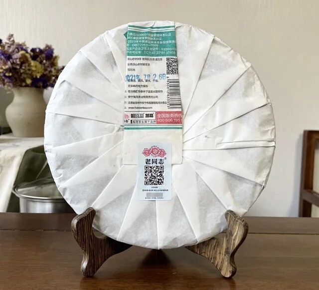 2021 Haiwan Shen Puer Batch 211 “Remote Mountain Old Tree” Raw Puerh Tea 500g