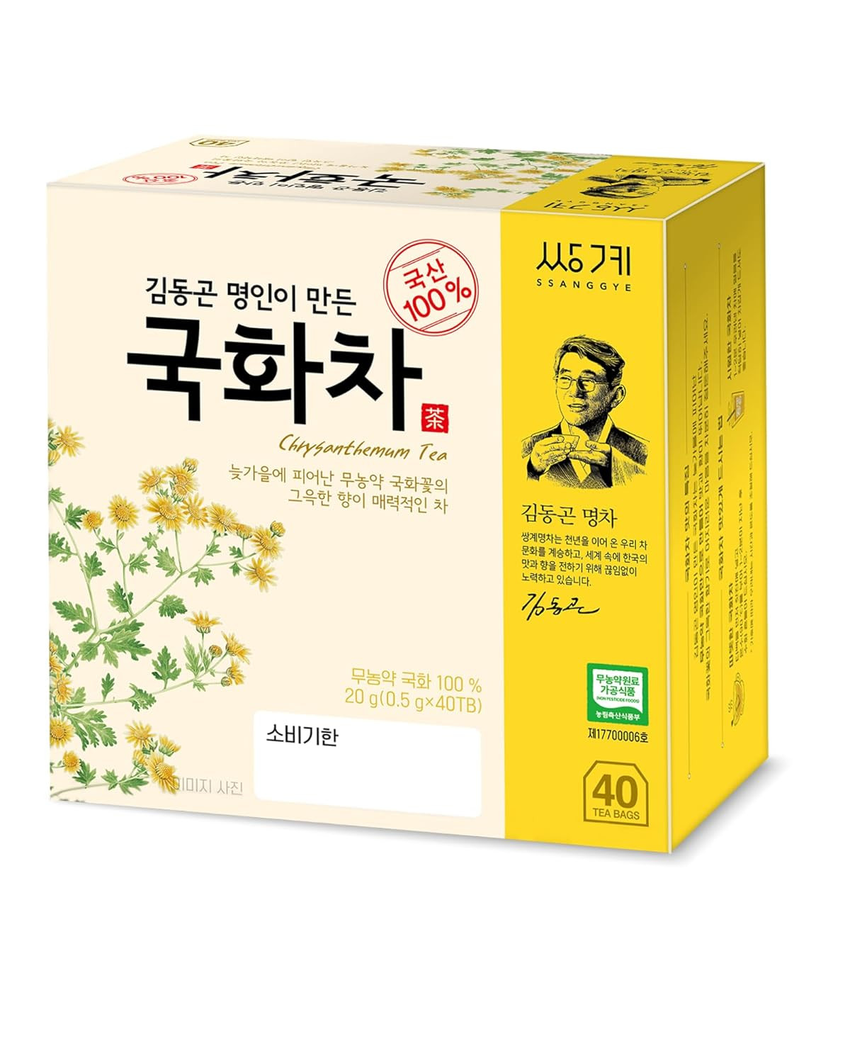 Chrysanthemum Floral Tea 0.7Oz. 20G (0.5G X 40 Tea Bags) Herbal Tea Flower Sweet