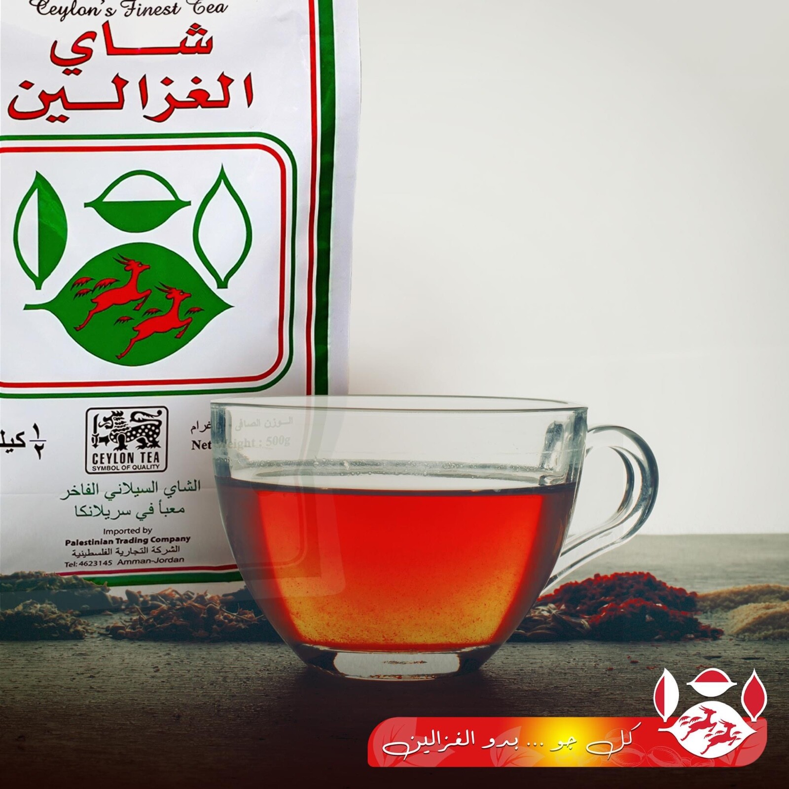 2X Alghazaleen Pure Tea Ceylon Black Organic Tea Leaves 250 Gram شاي الغزلين