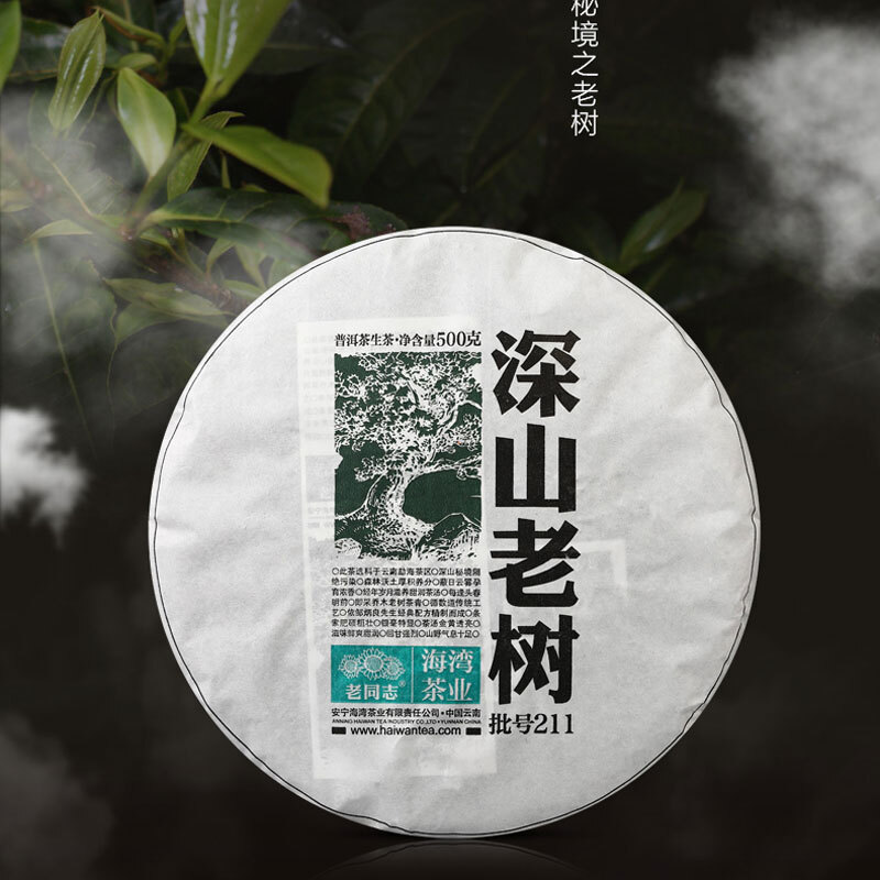 2021 Haiwan Shen Puer Batch 211 “Remote Mountain Old Tree” Raw Puerh Tea 500g