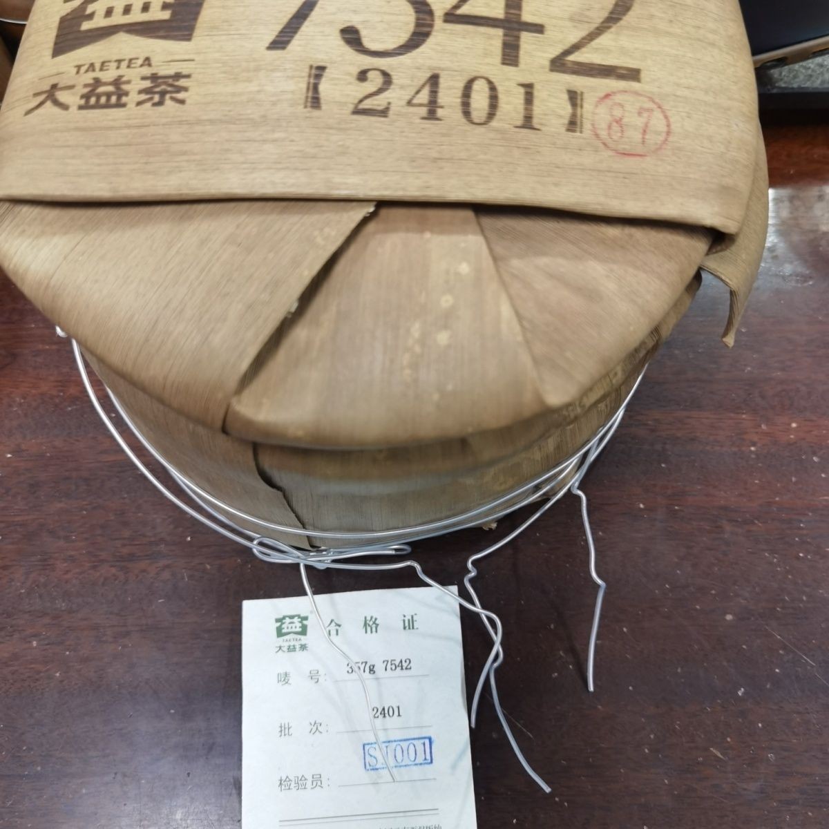 357g Yunnan dayi 2024 Chinese Qizi 7542 Tea Leaves Raw Pu-erh Tea