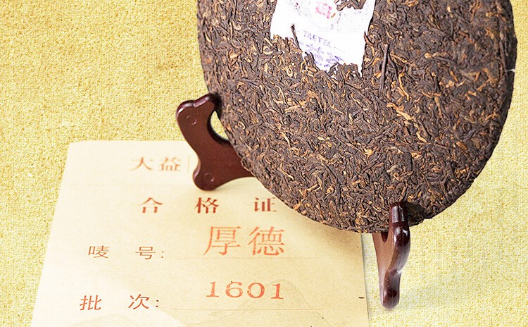 2016 Hou De Menghai Dayi Tea Shu Pu’er Tea Ripe Puerh Tea Puer Tea Cake 357g