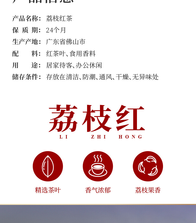 China Lichee Black Tea Lychee Black Tea Guangdong Lychee Flavoured 200g Tin