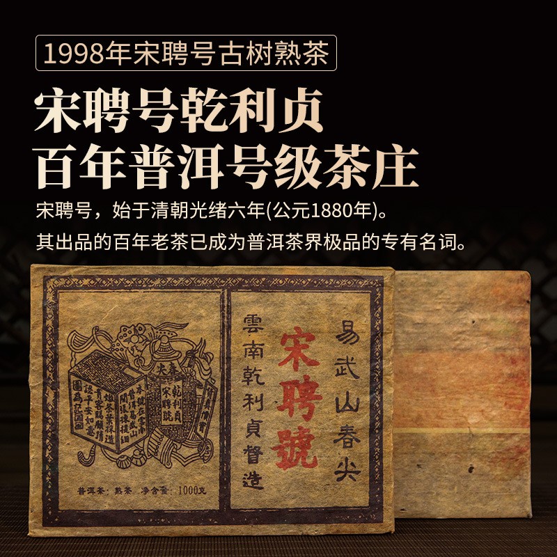 1000g Authentic Yunnan 1998 Mellow Aroma Ancient Tree Pu’er Tea Ripe Tea Brick