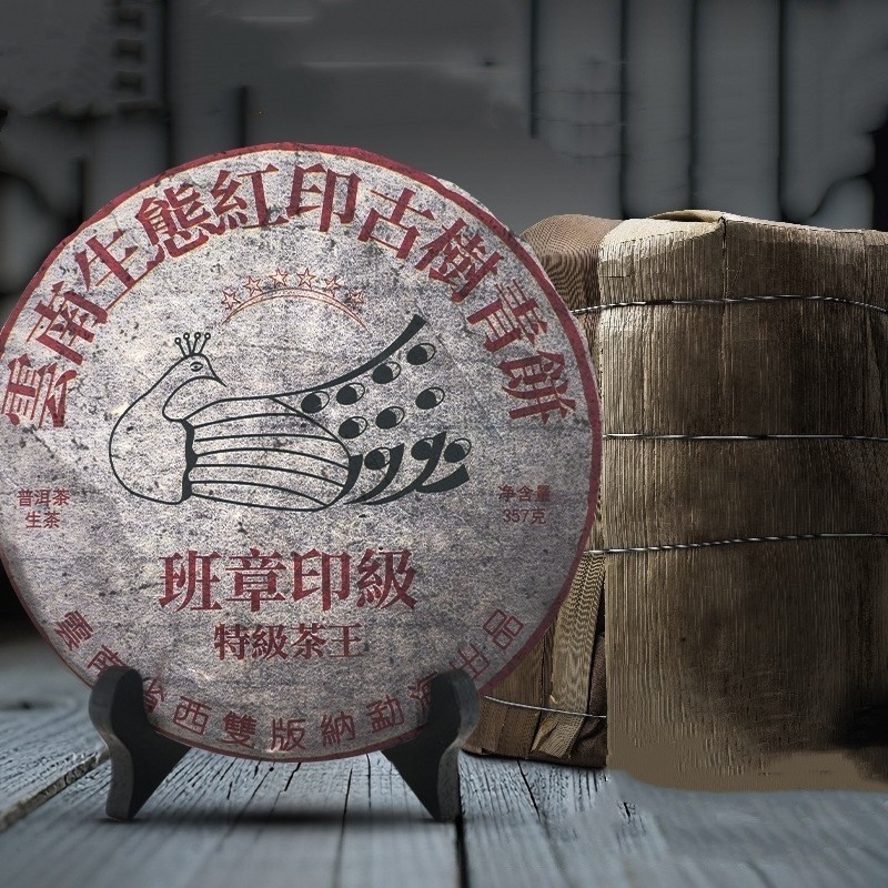 Yunnan Menghai Banzhang Ancient Tree Raw Cake Pu-erh Puer Puerh Tea 357g