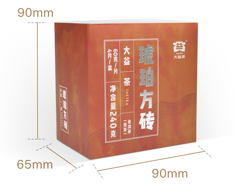Pu’er Tea Cubes Amber * 2020 TAETEA Menghai Dayi Puer Tea Brick Ripe Pu-erh 240g