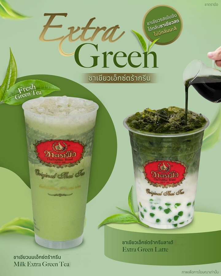 5 x125g. Original Authentic Thai Green Tea Mix Cha-Tra-Mue Extra Green Halal DHL