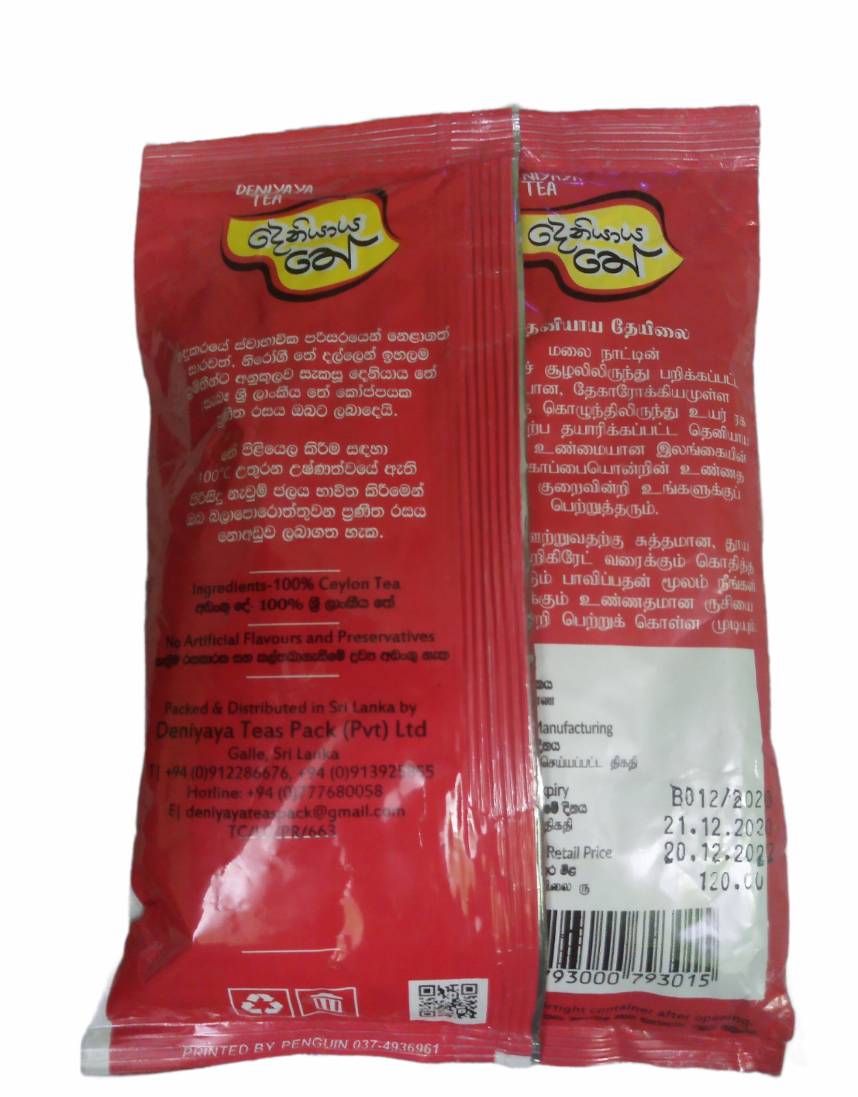 Pure Ceylon Deniyaya Tea High Quality Premium healthy herbal 100g