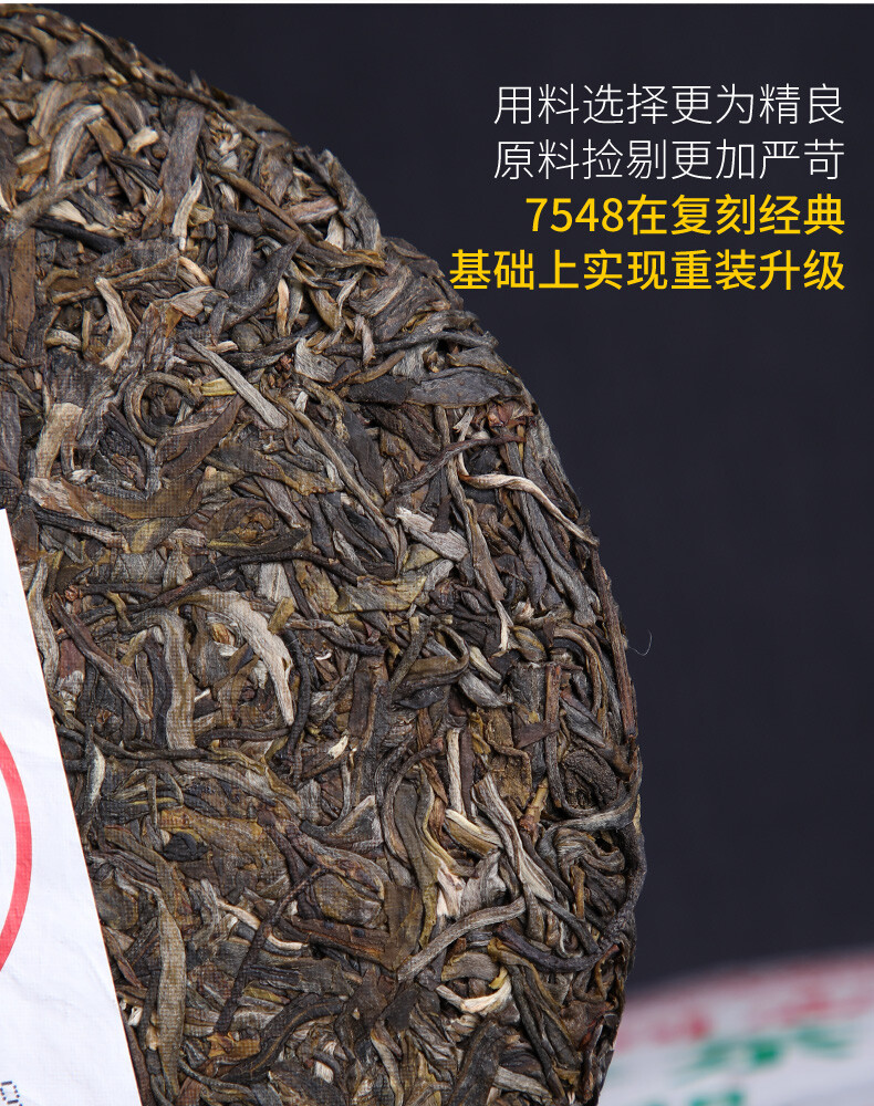 2018 Haiwan Old Comrade 7548 Pu-erh Strong-flavor 181 Raw Puer Tea Cake 357g