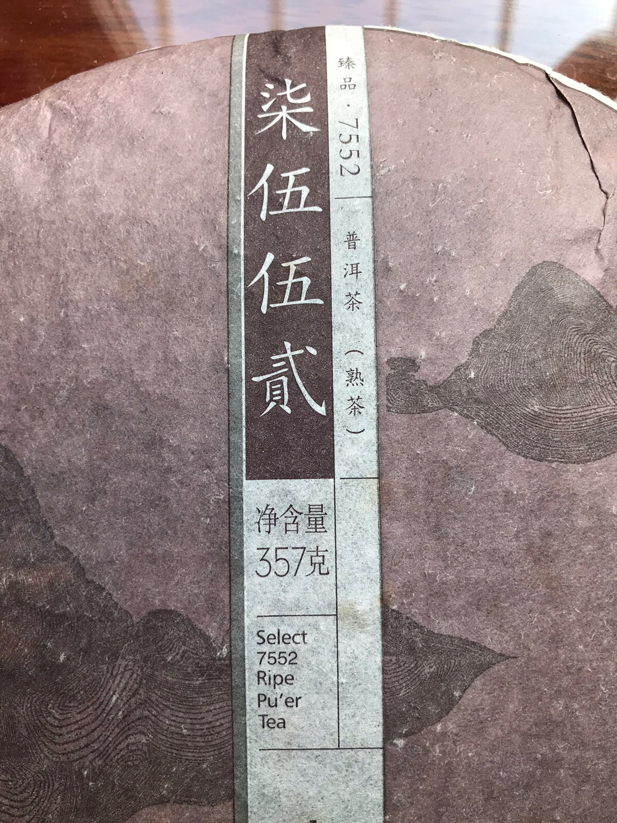 2014 TAETEA Dayi 7552 Menghai Yunnan Ripe Puerh Tea Puer Aged Black Tea 357g 大益茶