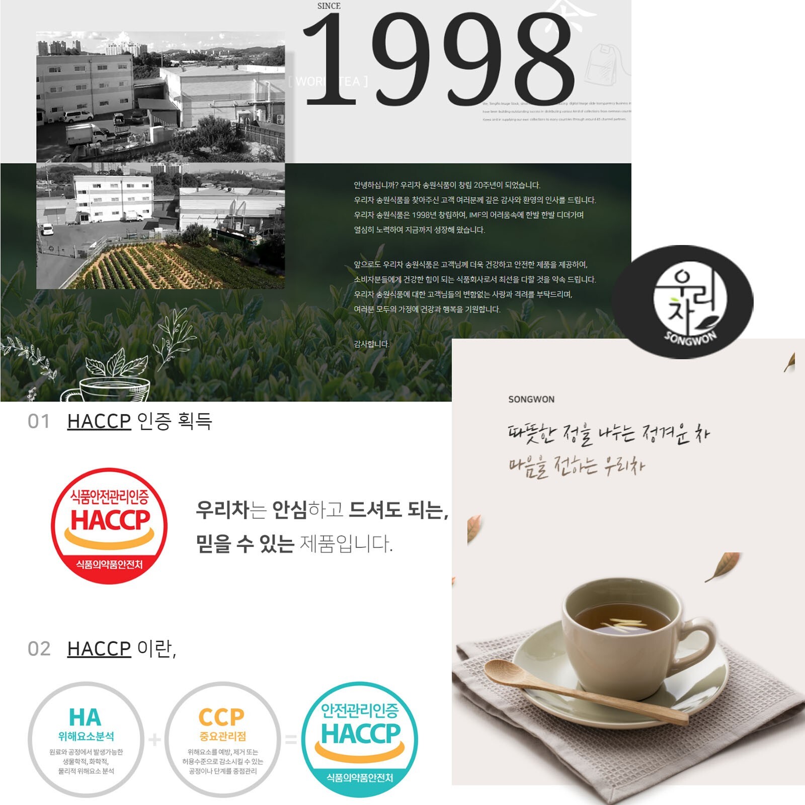 Korean Songwon Sunroot Tea + Sword bean tea 200 Tea bag Free Shipping