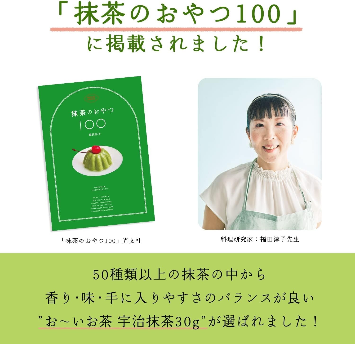 ITOEN Oi Ocha Uji Matcha powder 30g x 1 packs From Japan