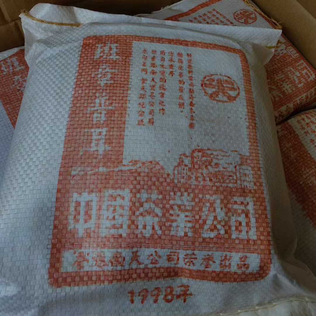 1998 Hong Kong Nantian Customized High-End Banzhang Ripe Pu-erh 400g