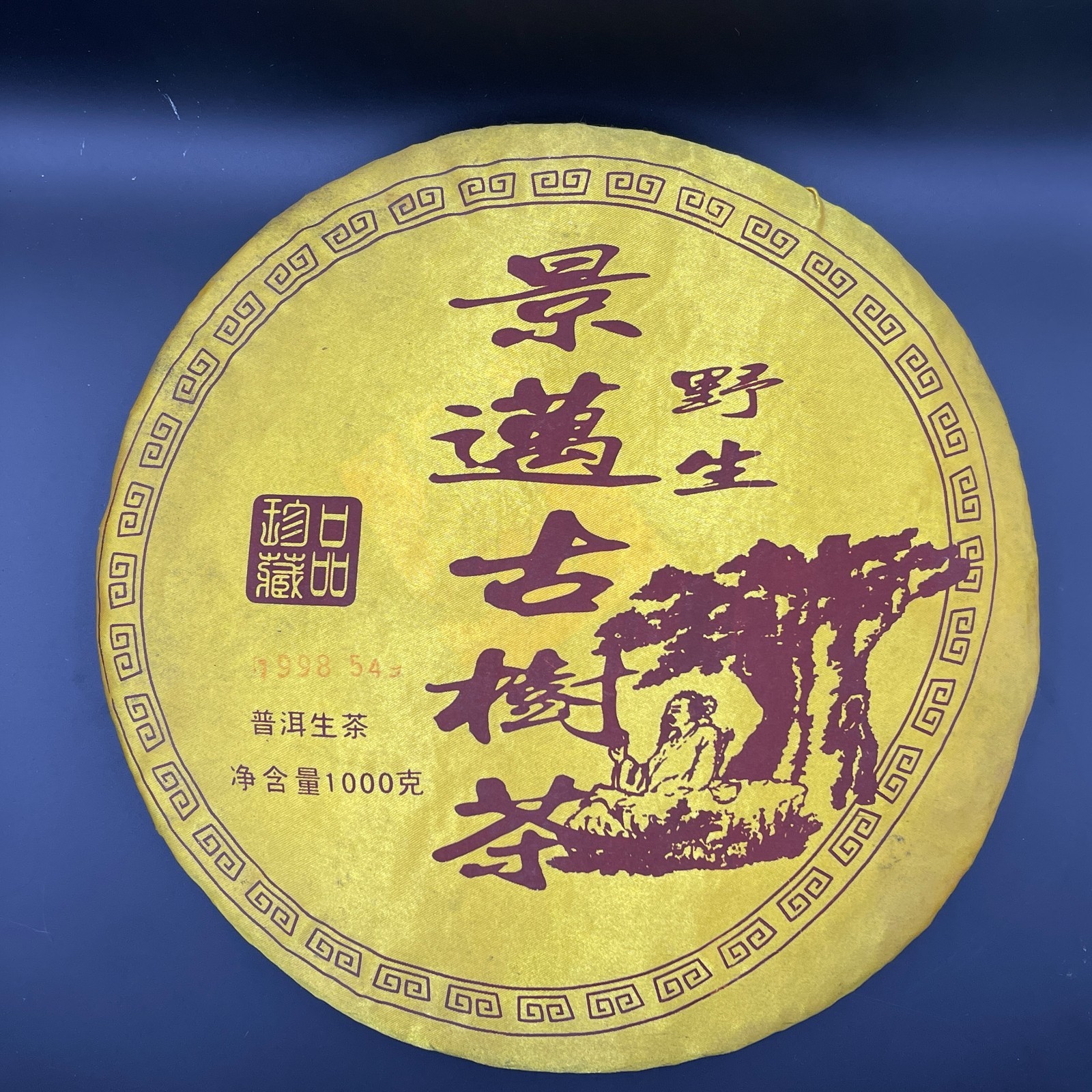 1998 Vintage Jingmai Wild Ancient Tree Raw Pu-erh Tea Cake – 1000g (2.2 lbs)