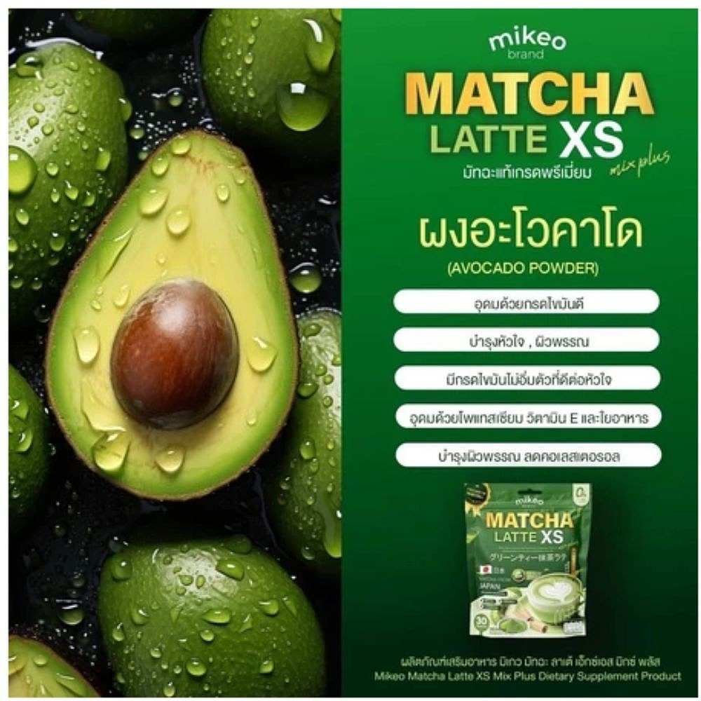 Matcha Premium Latte XS Mikeo Mix Plus Matcha Imported From Japan 30 Sachets.