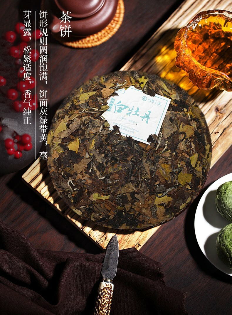 Butterfly Brand CHINATEA Old Tree White Peony White Tea Cake Bai Mu Dan 330g