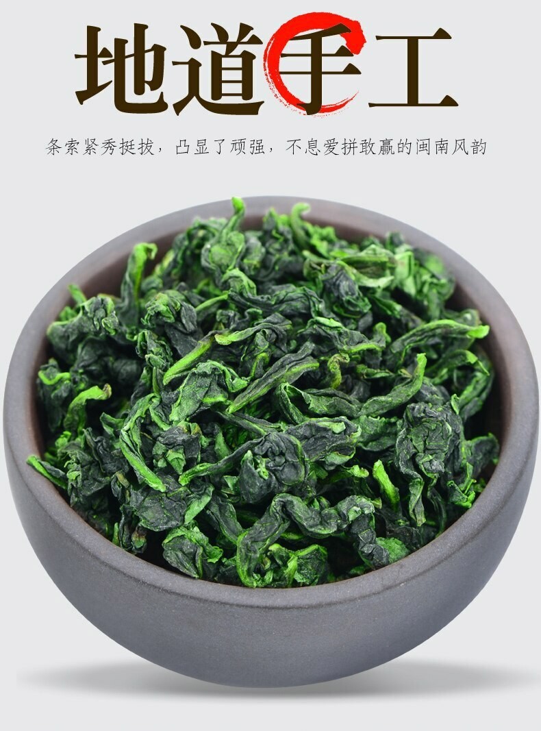 Classic Aroma Flavor Anxi Tie Guan Yin Tea Oolong Green Tea Ti Kuan Yin 250g
