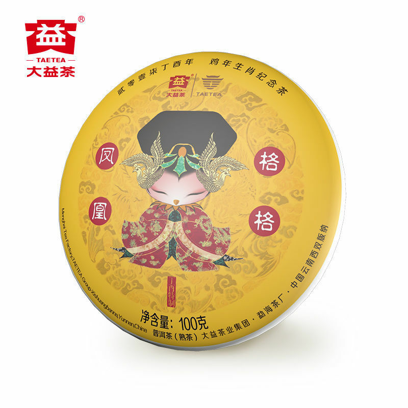 Phoenix Ge Ge * 2017 TAETEA Dayi Rooster Commemorative Puer Pu’er Ripe Tea 100g