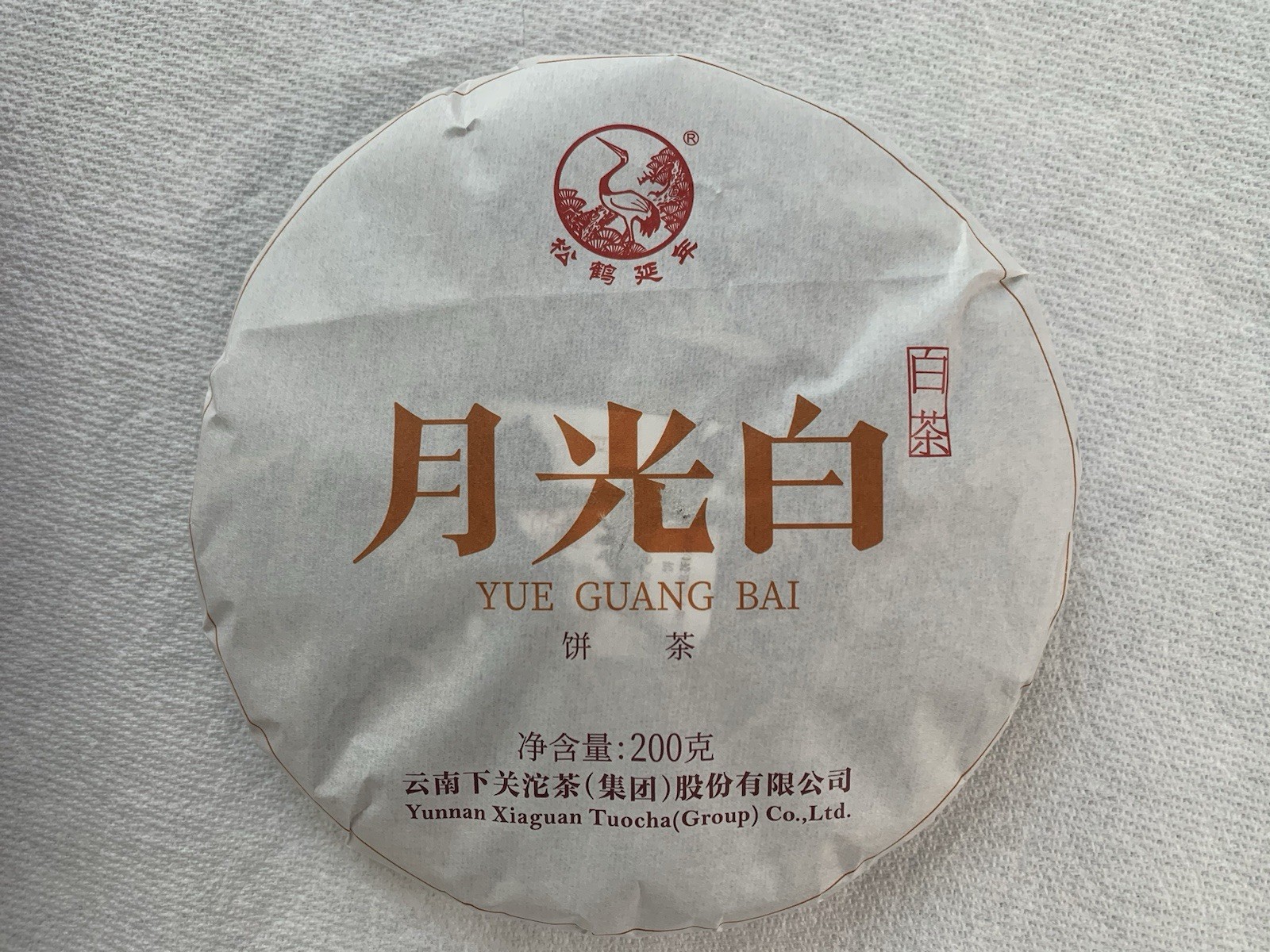 China Yunnan Xiaguan Herbal Green Tea 200g Yue Guang Bai Aromatic Tea w/Box 云南下关