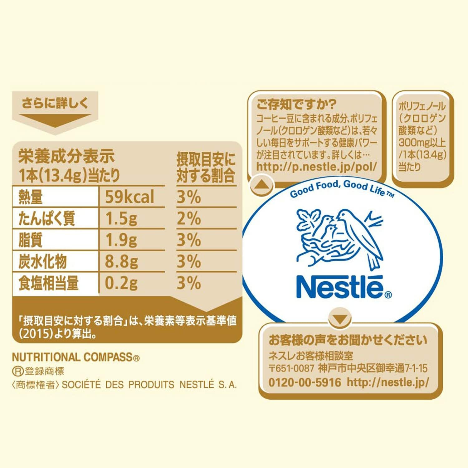 Nestle Adult Reward Latte 7 Sticks x 6 Boxes Powder from Japan 8384