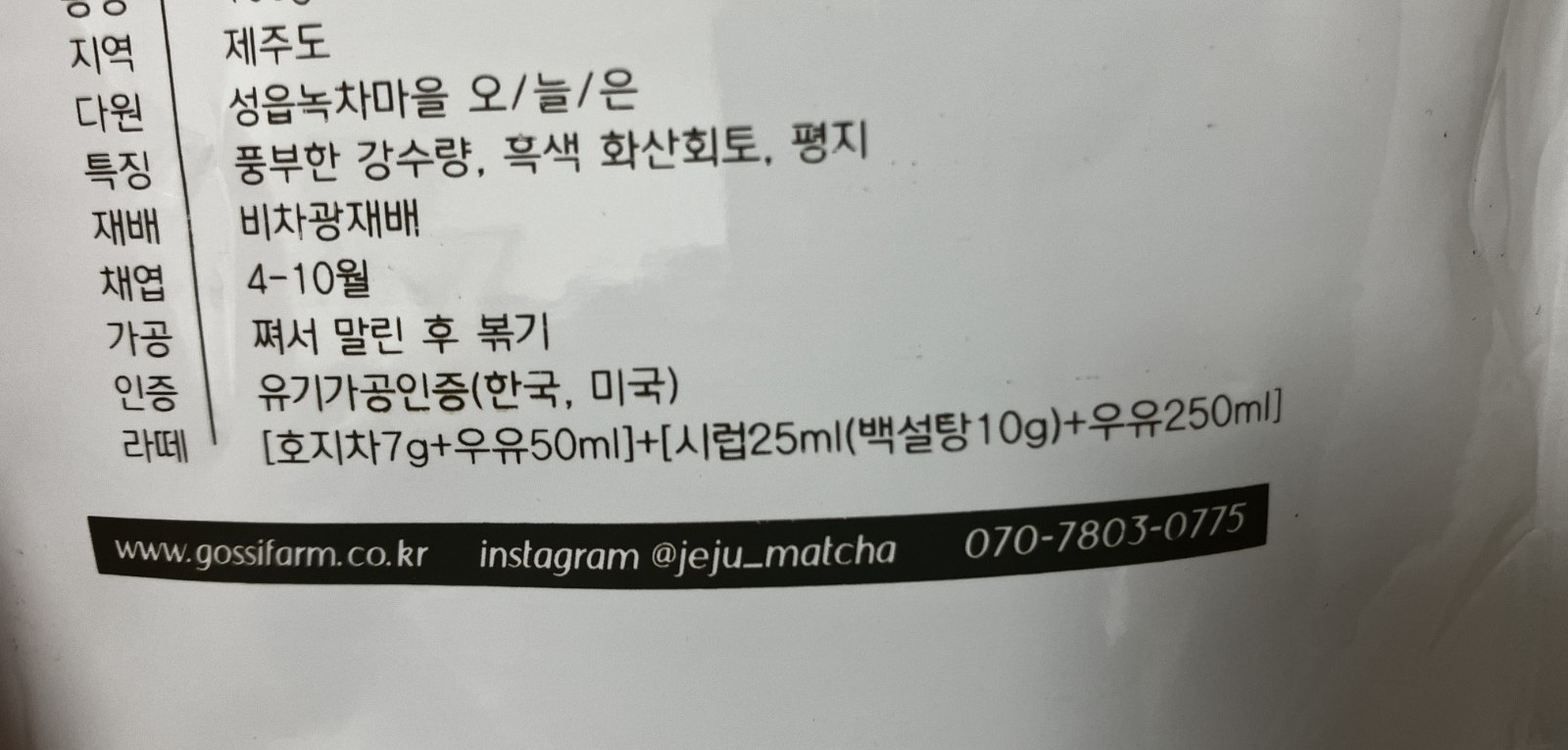 Organic Jeju Hojicha Powder 1000g – Roasted Korean Green Tea for Latte/Baking