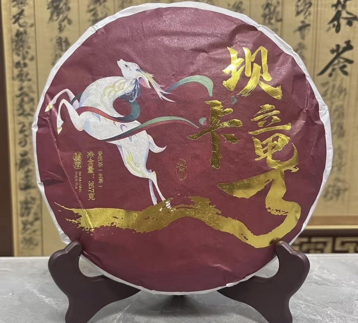 Pu-erh Compressed Tea Cake 357g 1 Pack Chinese Tea & Infusion