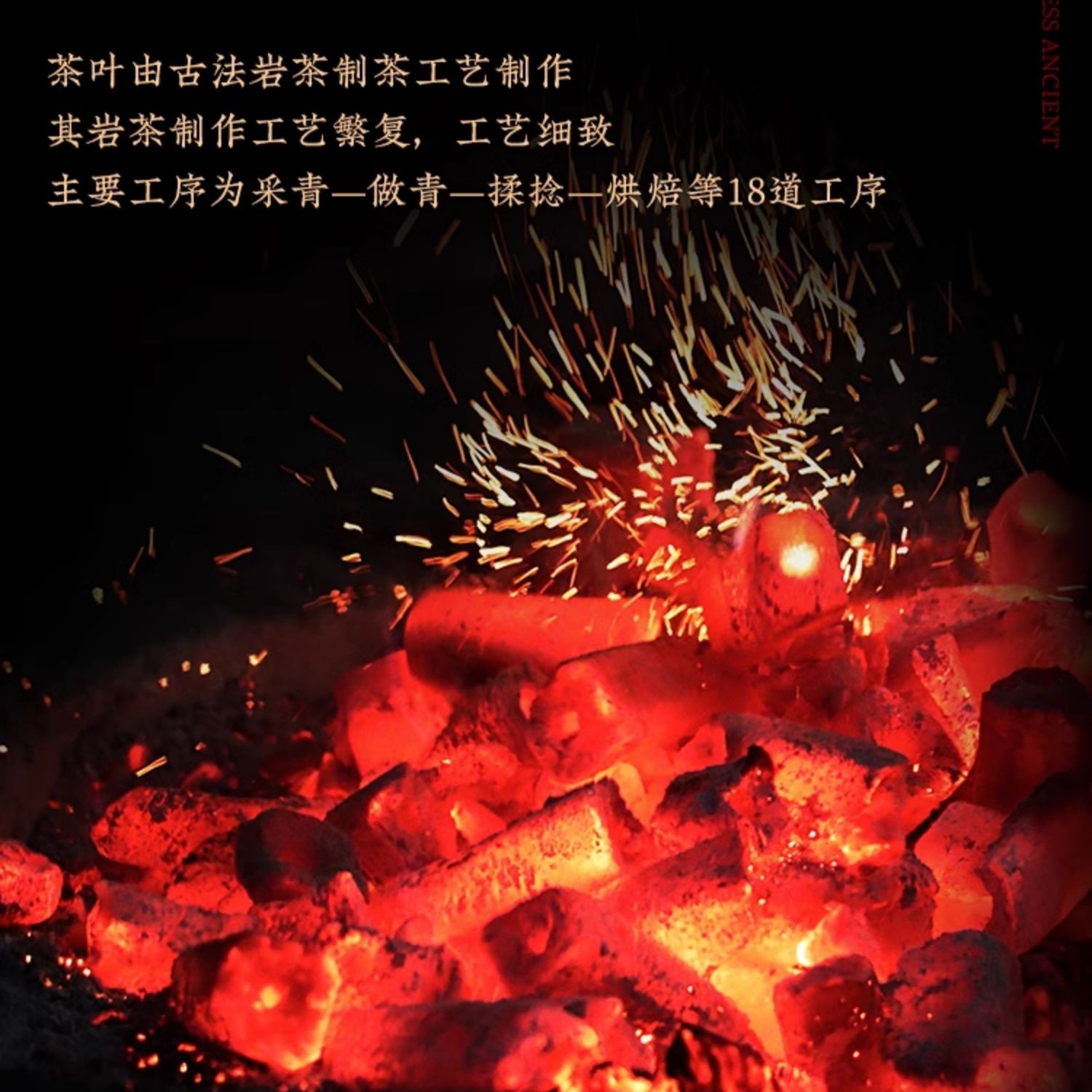武夷岩茶,四大名叢,五大山場,武夷山大红袍茶葉,133g*5