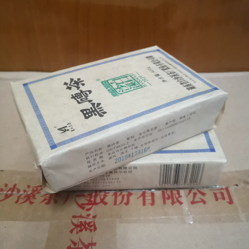 2018 Anhua Hei Zhuan Dark Tea Brick Natural Herbal Tea 400g
