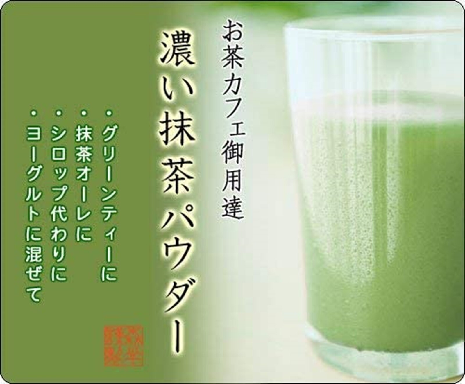 Morihan Rich Matcha Powder 500g