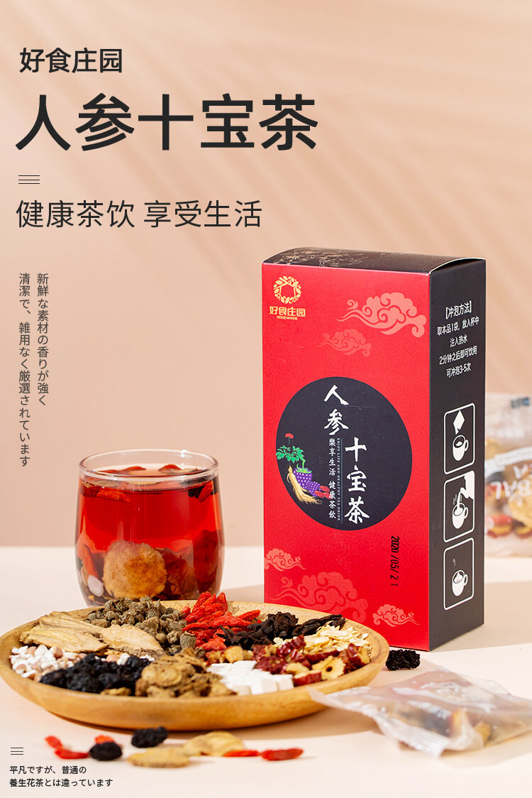 150g/10bags Ginseng Maca Wolfberry Burdock Root Mulberry 10 Kinds of Herbs Tea