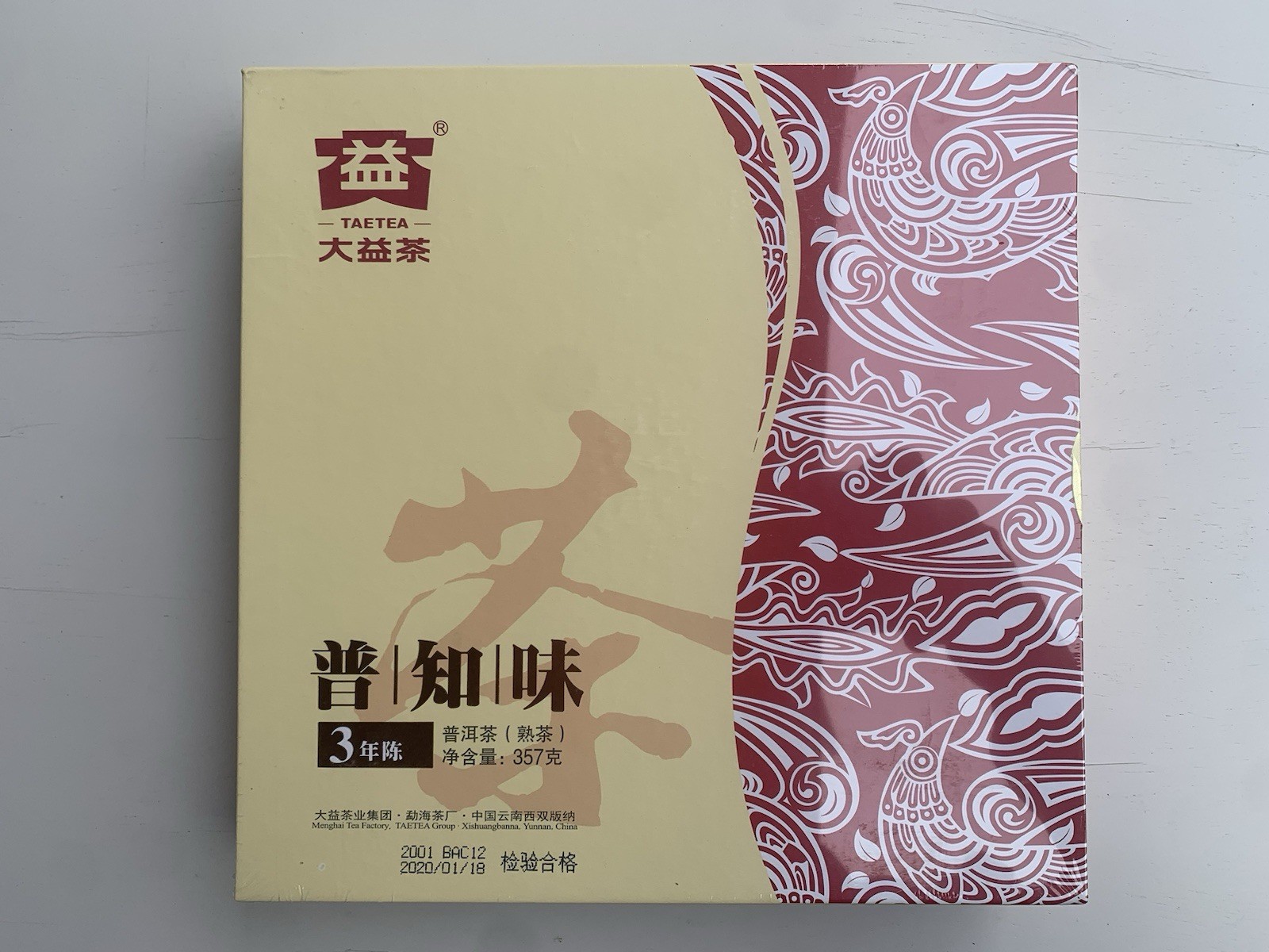 2020 TAETEA Dayi Ripe Puerh Fine Tea 3-Year Aged Menghai Yunnan Tea 357g Box 大益