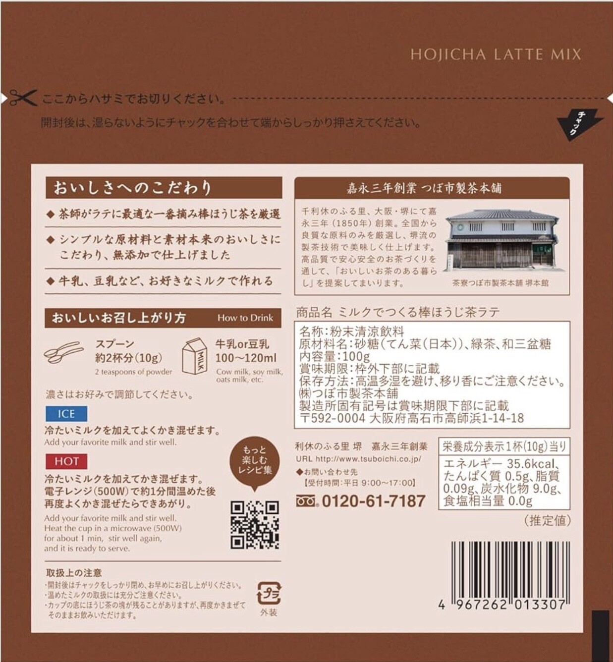 🍵 Tsuboshi Seicha Honpo Hojicha (Roasted Tea) Latte Powder – 100g × 4 Packs