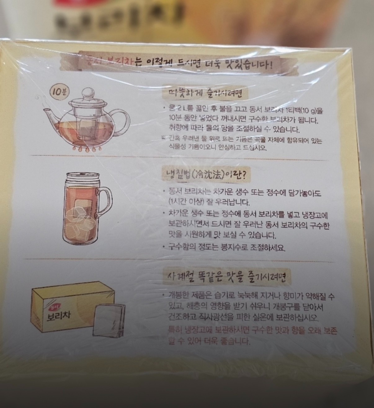 Dongsuh Barley Tea 300g (30 x 10g) Korean Roasted Barley Tea Bags