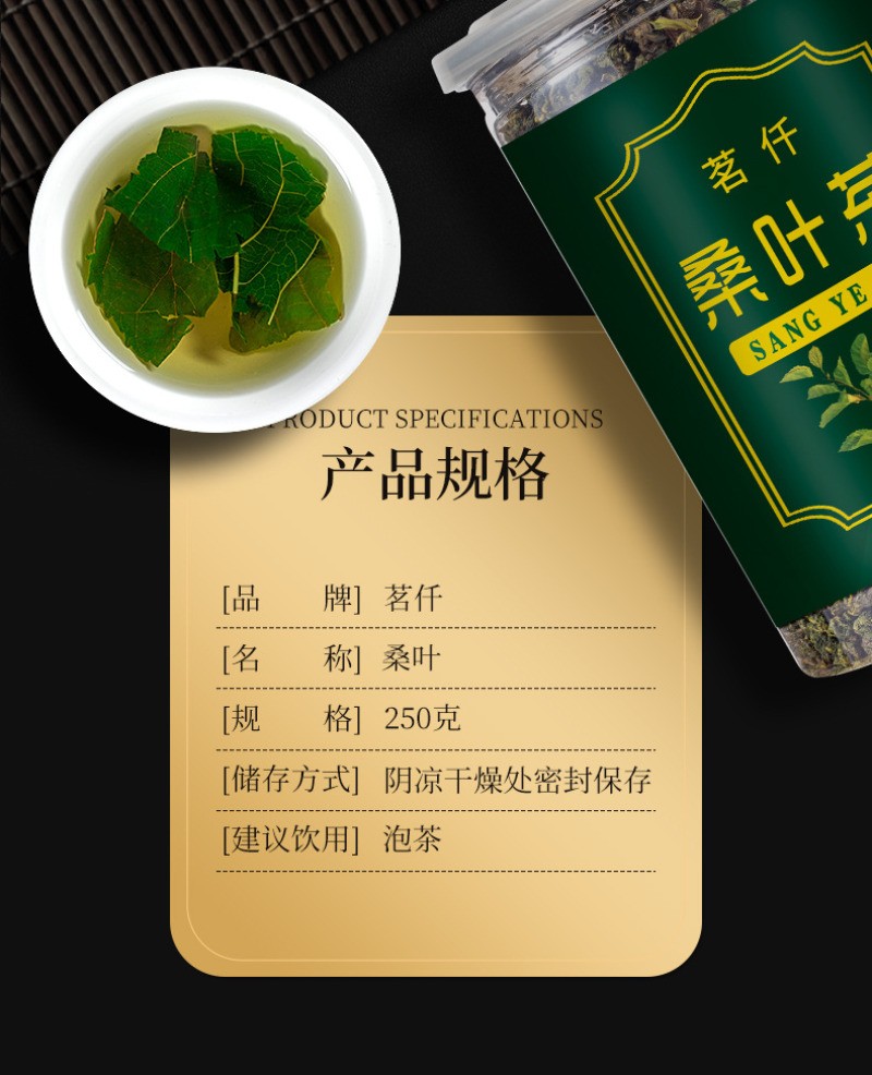 250g Fresh Mulberry Leaf Tea Canned Natural After Frost Mulberry Leaf Tea